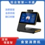 会员刷卡学校识别消费机