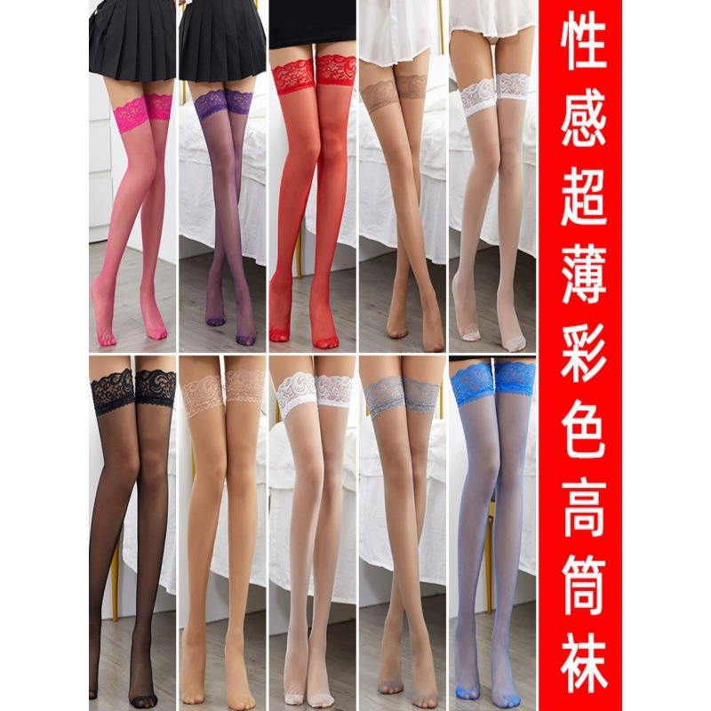 A25 Sexy Stockings, Long Stockings, Over-The-Knee Ultra-Thin Anti-Snag Sheer High Stockings, Suspender Colorful Stockings