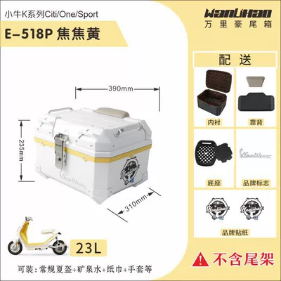 for Niu K Citi/One | Motorcycle trunk - xiaoniu-k-jiaojiaohuang-518p-lining-gray-top-and-black-bottom-backrest-23l