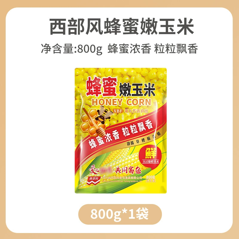 Xibu Feng VB Кукурузная приманка для травяного карпа - сладкая нежная рыболовная частица, 100% натуральный вкус