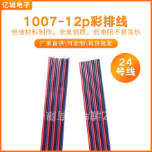 1007#24�ž����l12P���ž��K���S����a�~��RGB LED����ž�