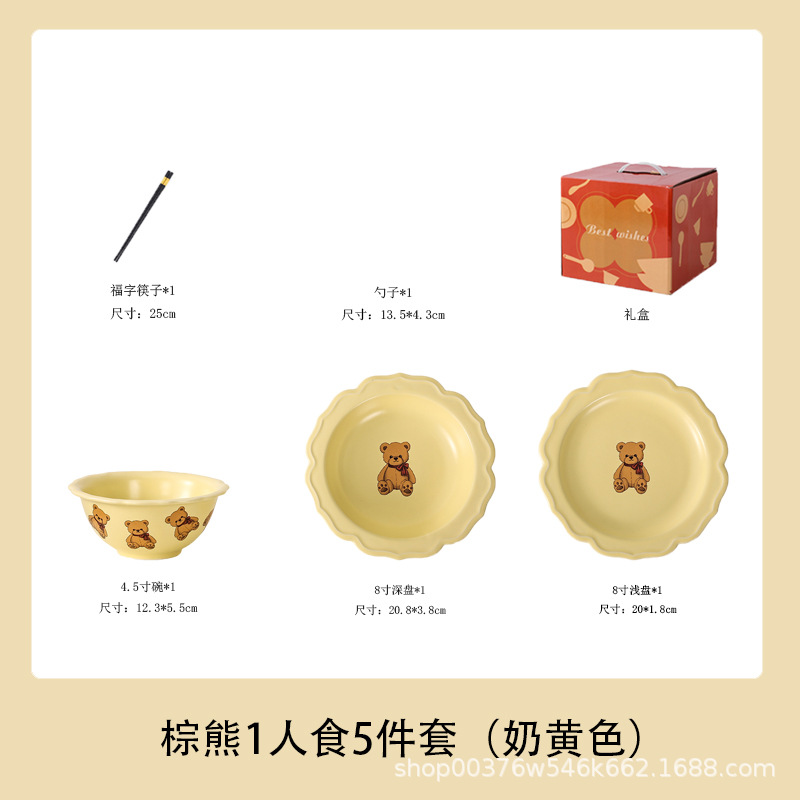 다크 브라운 곰 1 인 음식 5 개 세트 (우유 노랑)