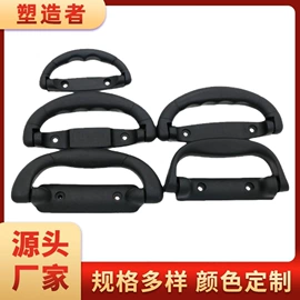 拉杆;其他箱包配件;手把