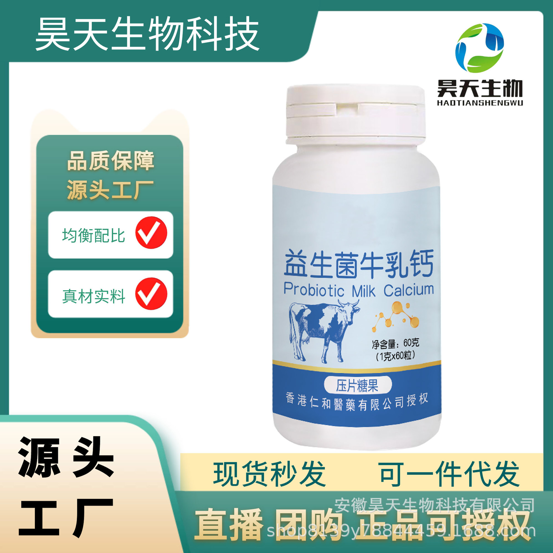 Probiotics Milk calcium Middle and old age children Balanced Absorb Spot wholesale Probiotics Milk calcium