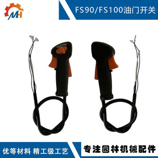 �m��STIHL FS90���T�_�P 4137 790 1307 ����FS100 FS130���T�ֱ�