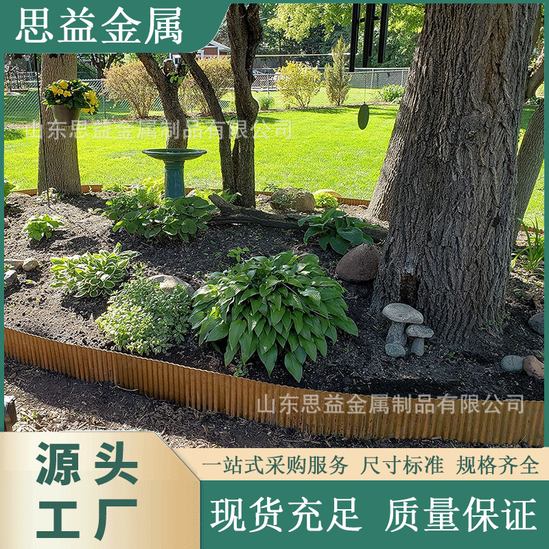 耐候钢花园卷圆边缘 公园金属篱笆围栏  铁艺庭院地坪收边条