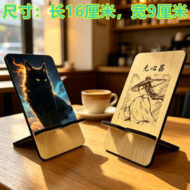 木质手机支架桌面懒人支撑架可折叠刻字彩印平板创意木质工艺