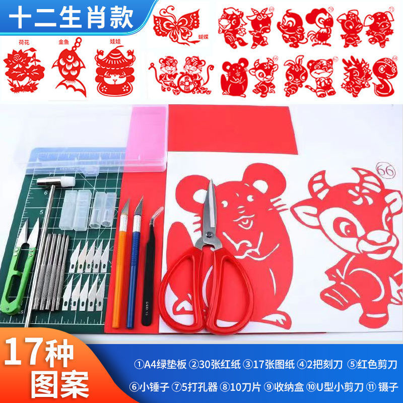 剪纸工具套装diy刻刀剪刀垫板底稿新手入门学生手工刻纸全套|undefined