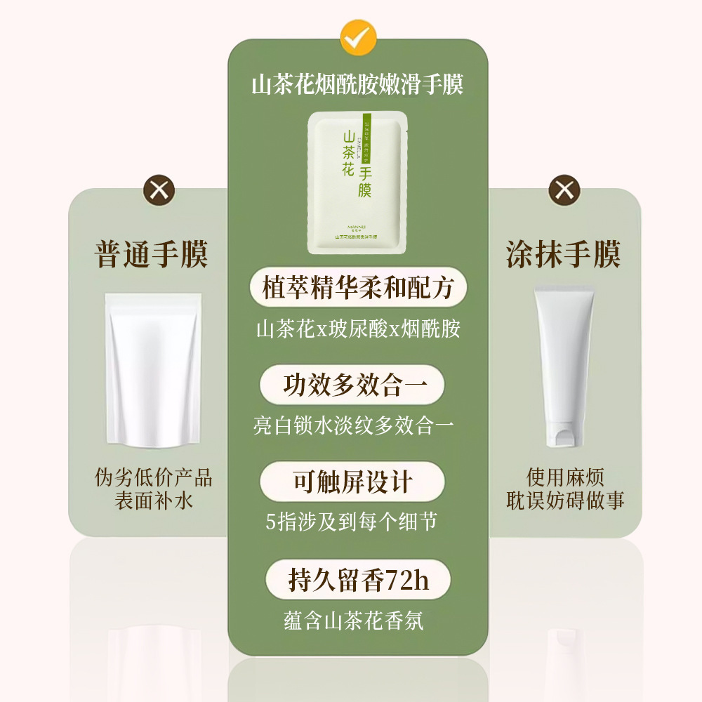 Mascarilla para Manos con Niacinamida Hidratante y Suavizante para Cuidado de Manos image 5