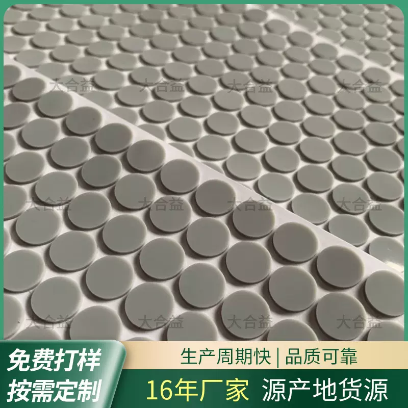 自粘防滑硅胶脚垫桌椅橡胶支架网格硅胶贴减震硅胶垫定制减震防滑