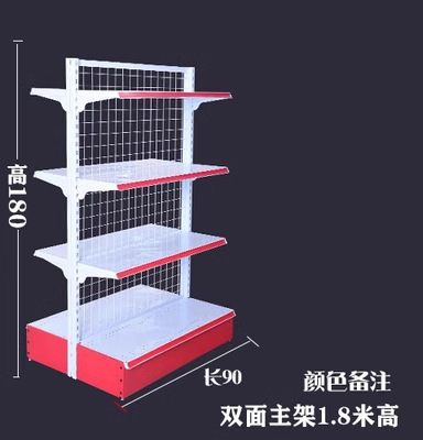 工場直発スーパー棚コンビニ間食展示棚薬局文房具店売店両面陳列棚|undefined