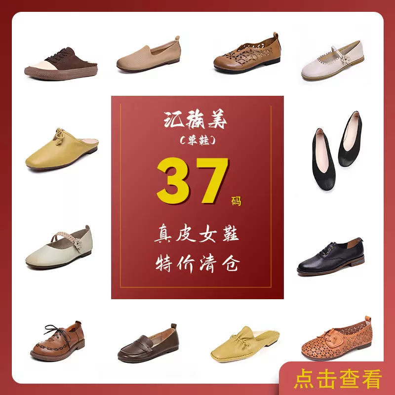 【特价清仓不退不换】37码真皮女鞋99元断码复古文艺软底单鞋现货