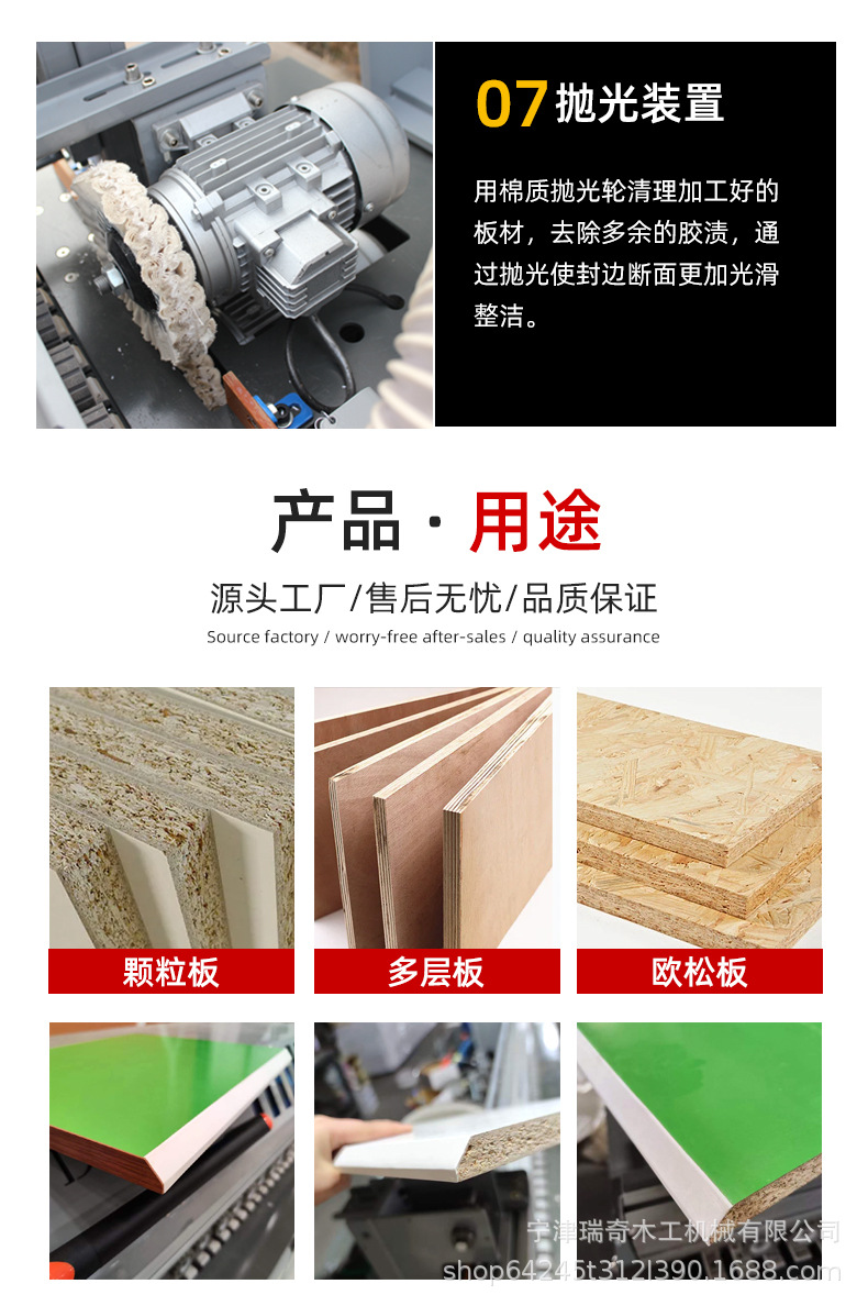 DW3000斜直边封边机详情