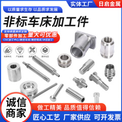 Nc機械旋盤加工金物ステンレス非標準加工品精密金物部品冷間圧延加工