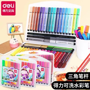 Deli Watercolor Pens for Students and Children, Art Drawing Large-Capacity Triangular Barrel Colored Pen Set, Stationery Supplies