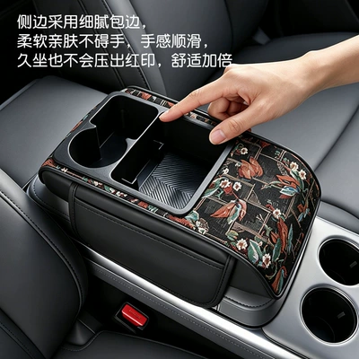 Style Central Car Armrest Box: Armrest box pad