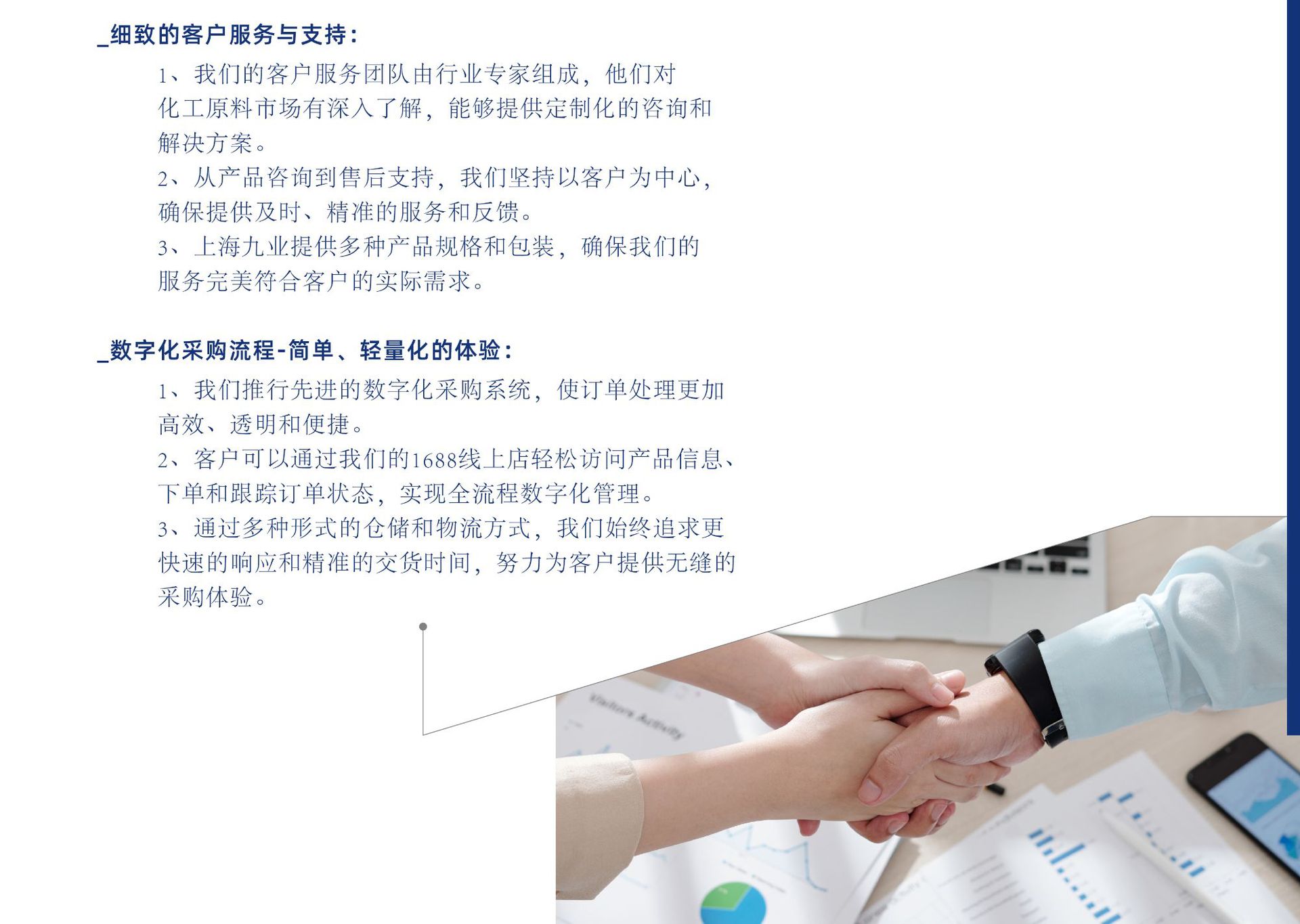 详情页_切分_硼砂-07