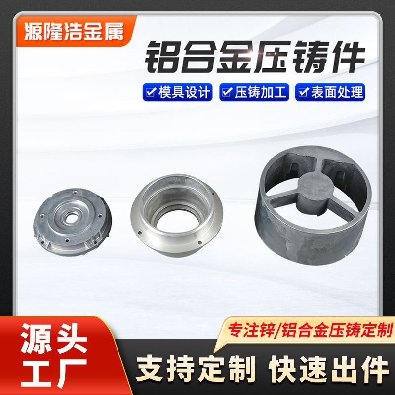 苏州源头厂家铝合金压铸件汽车配件模具设计量大优惠可定 制