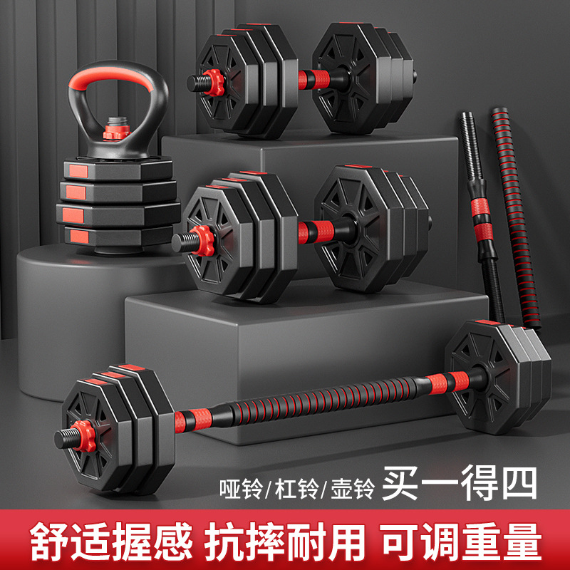 Dumbbell Men's Fitness Exercise Equipment Home Adjustable Weight Sub-Bell Men's Barbell Sports Set Kettlebell Dormitory