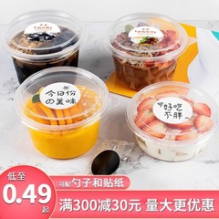 使い捨ての果物すくい包装箱の氷の粉の碗は専用の業務用の双皮の乳の箱の砂糖の水芋のデザートの丸い碗を並べます。