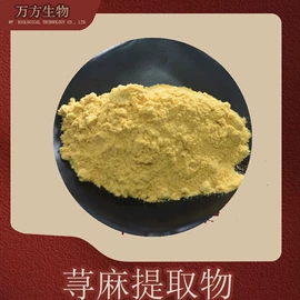 植物提取物;其他生物化工;工业植物提取