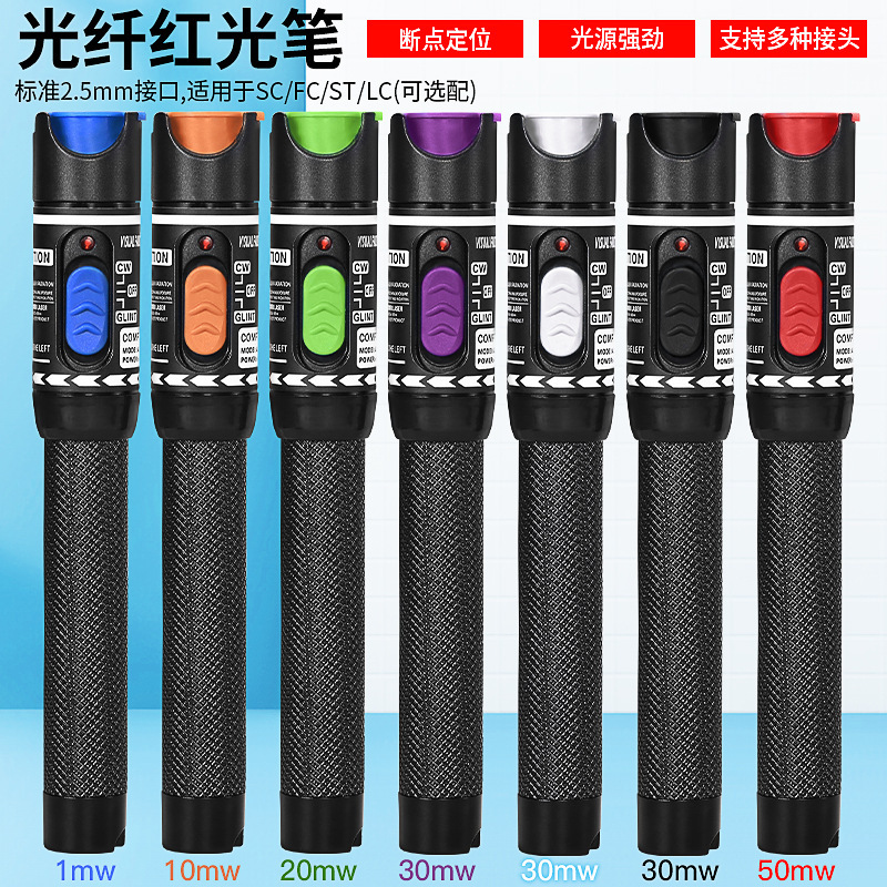 50km optical fiber red light pen light pen pen type red light source 50MW optical fiber pen AUA-H50 manufacturer