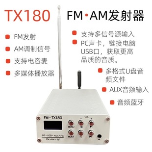 Bt180 Gong Stereo Fm Fm Transmitting Machine Am Medium Band Wave Transmitting Machine Audio Wireless Transmitter
