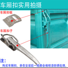 电动三轮车配件车厢锁扣车斗锁弹簧拉钩扣货车蚂蚱扣车帮链接锁扣