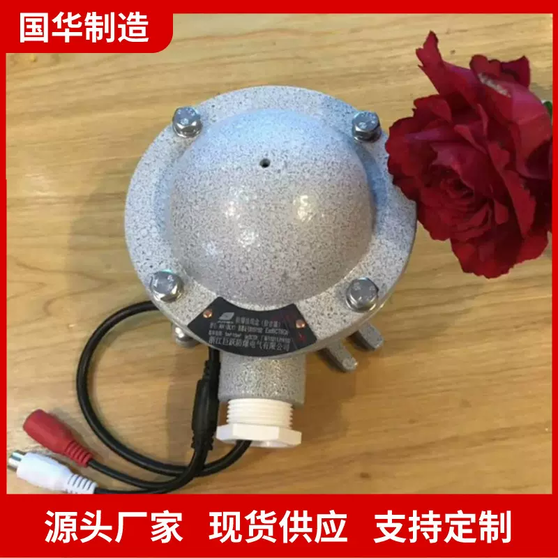 产地货源出售矿用防爆拾音器   结构紧凑矿用防爆防水拾音器