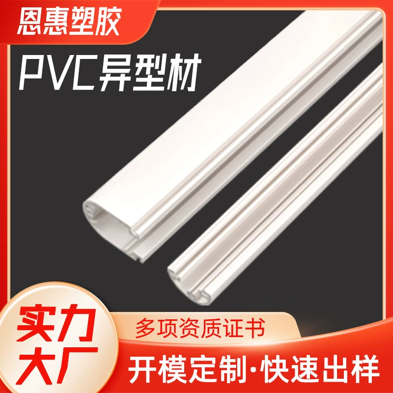 Производители поставляют пластиковые профили для обустройства дома строительные материалы ПВХ пластик экструзионный профиль многоцветный пластиковый уплотнительный лист