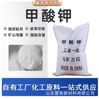 加工定制 国标石油钻井 融雪剂 印染行业还原剂 甲酸钾