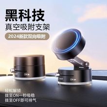 2025跨境热销款汽车导航专用支架便携懒人真空磁吸手机支撑架吸盘