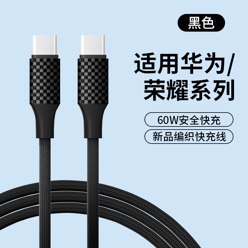 Apple Huawei 超高速充電 6A 高速充電編組 typec 充電ケーブル Honor Xiaomi 携帯電話データケーブルに適しています|undefined