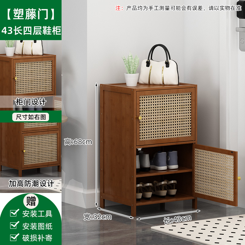 [플라스틱 등나무문] 4단 43장 신발장