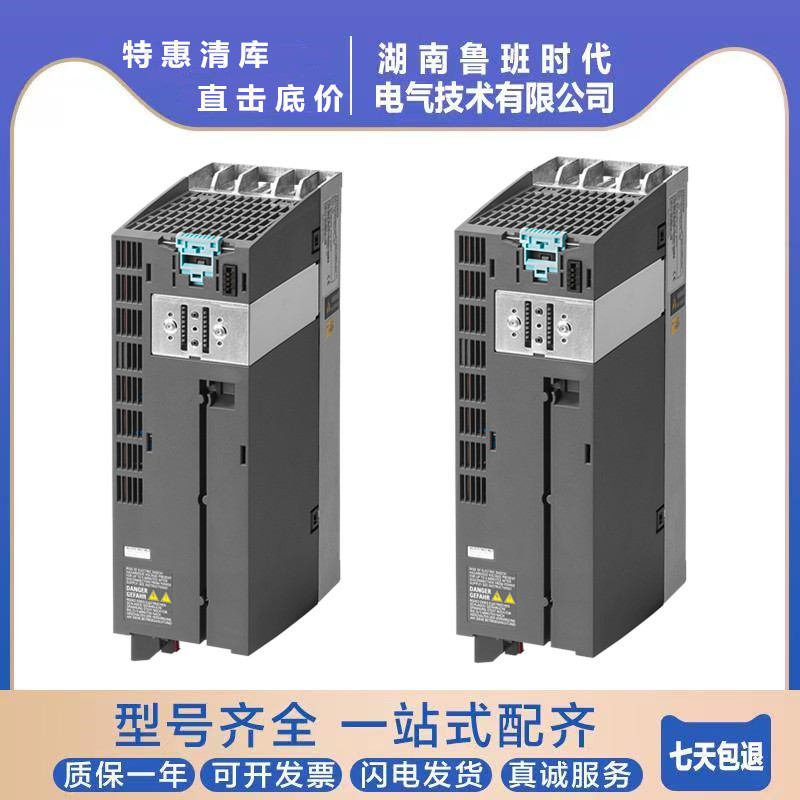 西门/子6SL3210-1PE27-5AL0功率模块30千瓦6SL321O-1PE27-5ALO