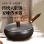 章丘不沾加厚古法铁锅