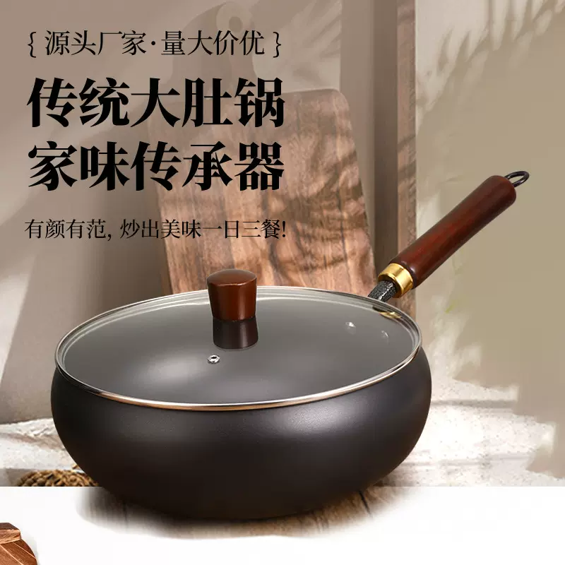 家用章丘古法小铁锅无涂层平底不沾大肚锅加厚加深迷你小炒锅奶锅