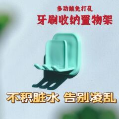 壁掛け歯ブラシホルダー穴なし携帯トイレ洗面器コップホルダー歯ブラシホルダー電動歯ブラシホルダー