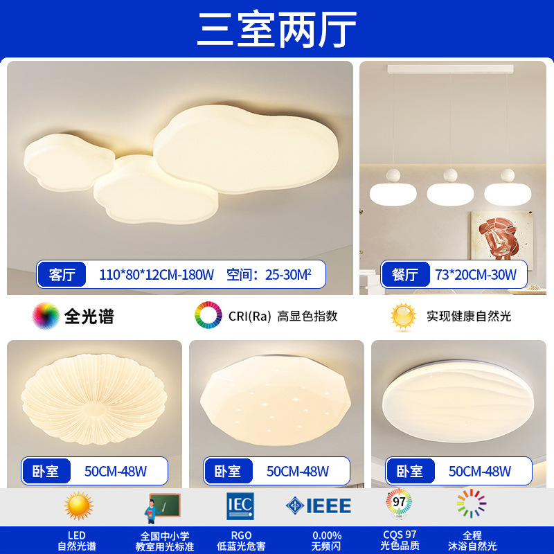 Luz de techo de nubes en 2025, nueva y moderna atmósfera simple y crema de viento lámpara de sala de estar Zhongshan paquete de lámparas para el hogar
