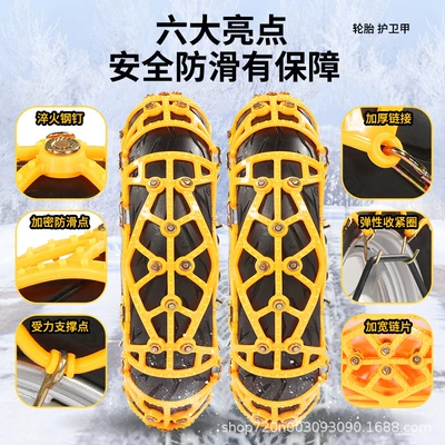 Tire snow chain | Anti-Skid Chain Tendon Thickened