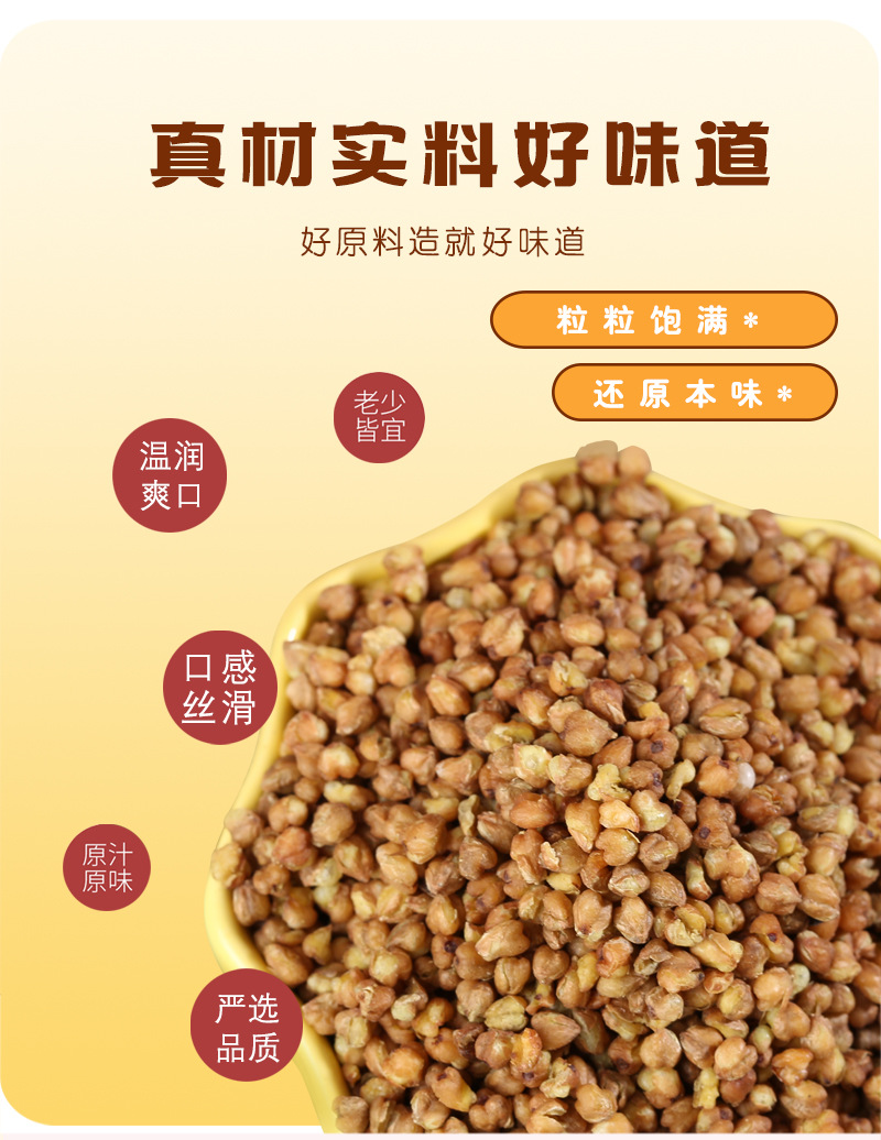 Yellow Tartary Buckwheat Tea Ku Qiao Cha 300g Can Roasted Sichuan Liangshan Style Daily Grain Tea quality and texture