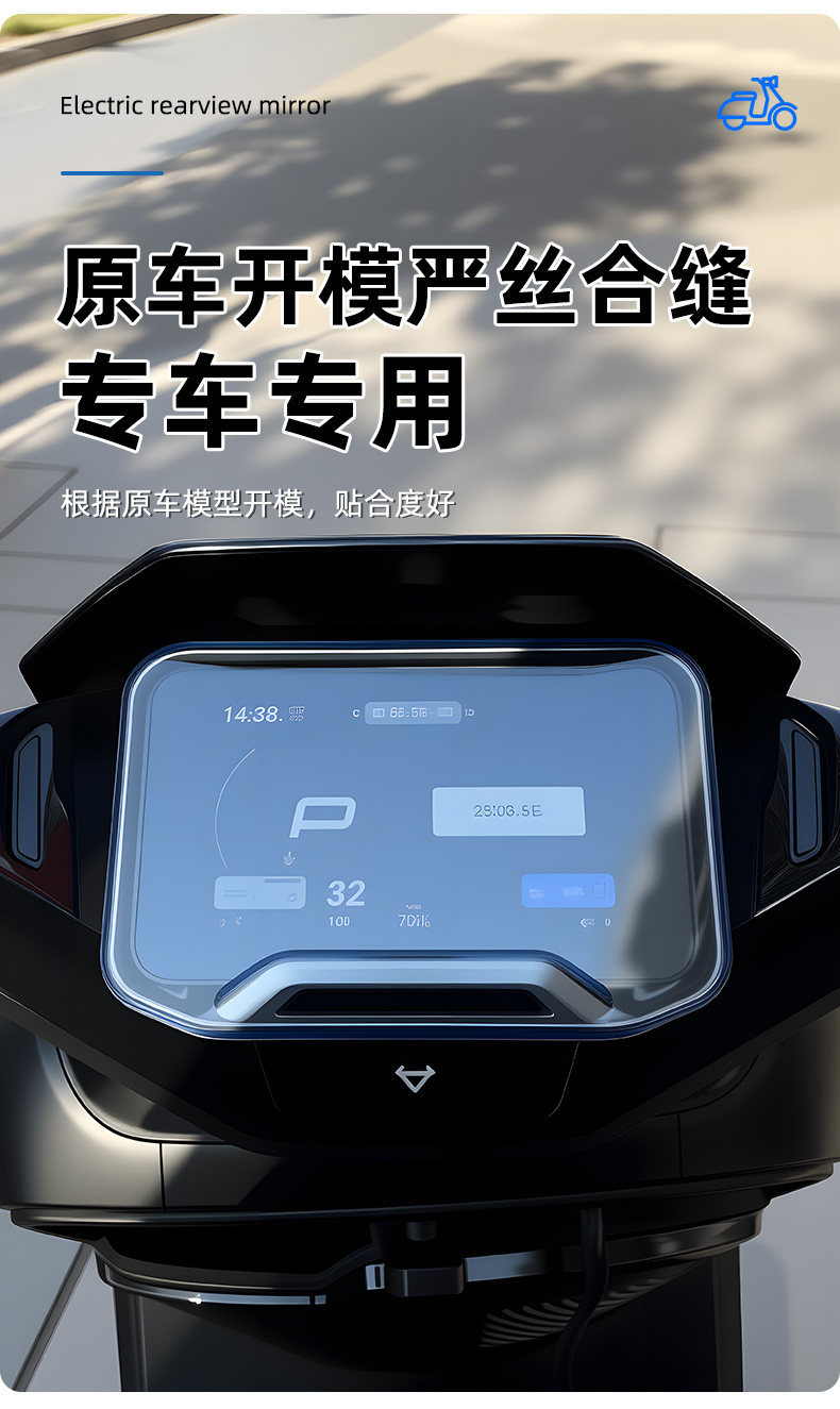 Suitable for Niu Electric Vehicle Instrument Panel Cover, Waterproof and Scratch-Resistant Instrument Protection Cover, Electric Vehicle Screen Protection Cover