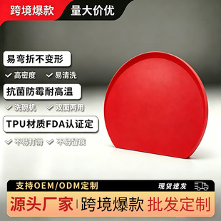 ��ʽ�˰�TPU��������ʳƷ���냺�N���p���в˰�ɏ�����ˮ�����