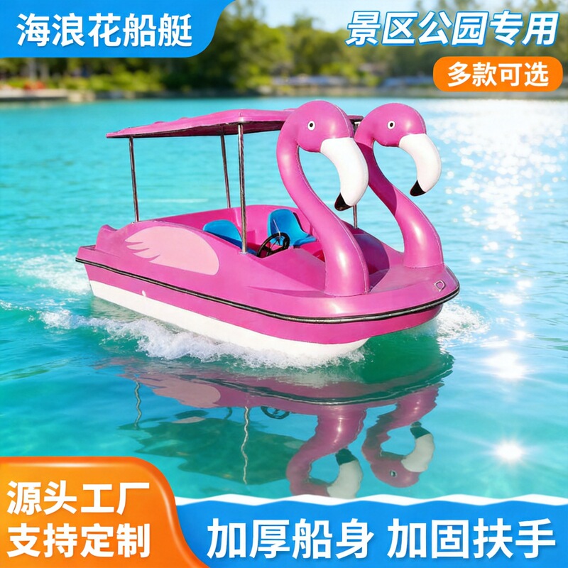 Park Scenic Spot Water Sightseeing Amusement Boat Cartoon Flamingo Electric Boat Fiberglass Amusement Boat Four People Self-draining Park Scenic Spot Water Sightseeing Amusement Boat Cartoon Flamingo Electric Boat Fiberglass Amusement Boat Four People Self-draining