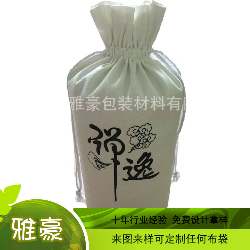圆底白色抽绳帆布米袋茶叶酒袋面粉棉布袋食品束口收纳袋食品袋