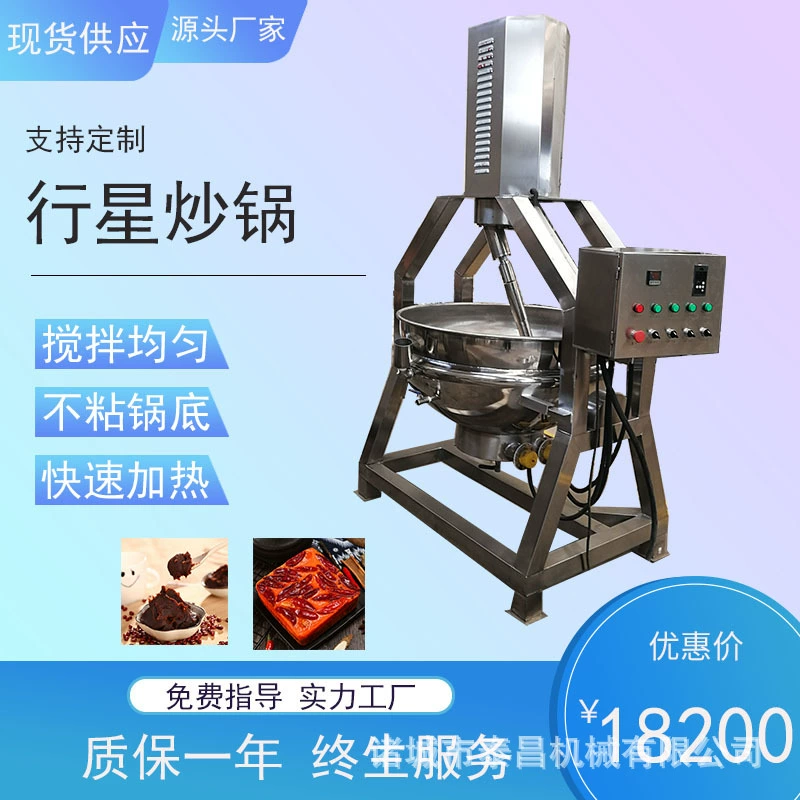 Пряный соус тофу в воке с горячим горшком автоматическое жаркое оборудование машина автоматическое вареный сироп