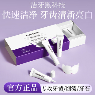 Flowerway Teeth Whitening Essence Tooth Mask Gentle Gum Protection Fresh Breath Long-Lasting Fragrance Toothpaste Removes Teeth Stains