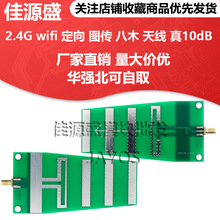 ������ 2.4G wifi ���� �D�� ��ľ �쾀 ��10dB