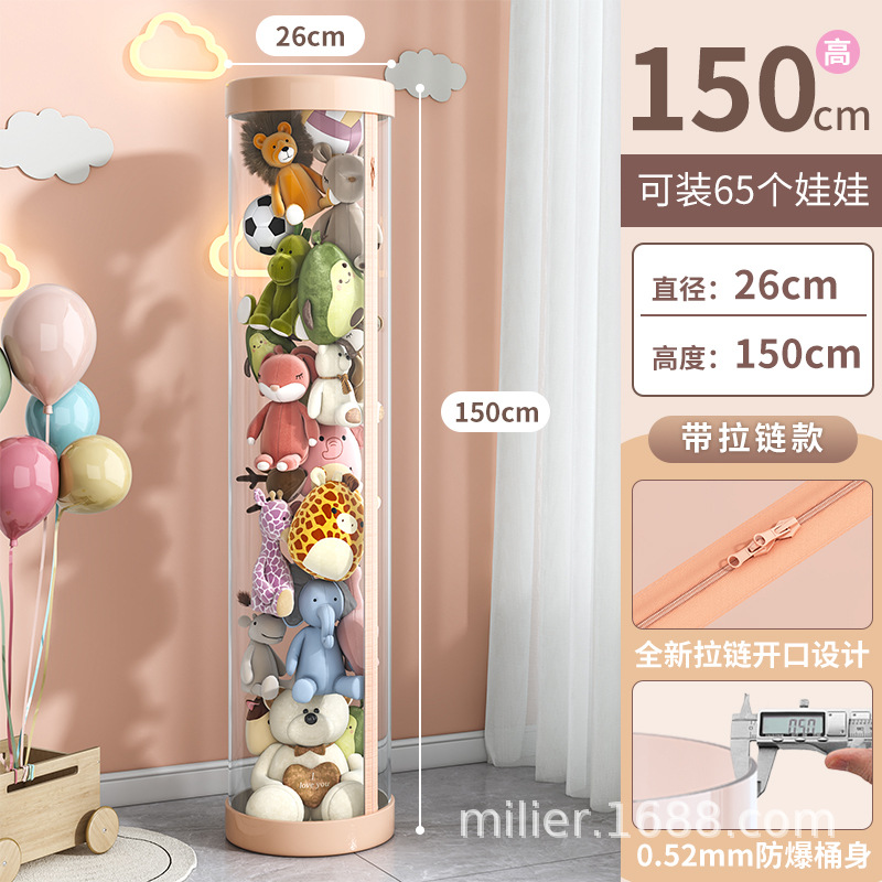 지퍼버전 + 지름 26cm, 높이 150cm (핑크)