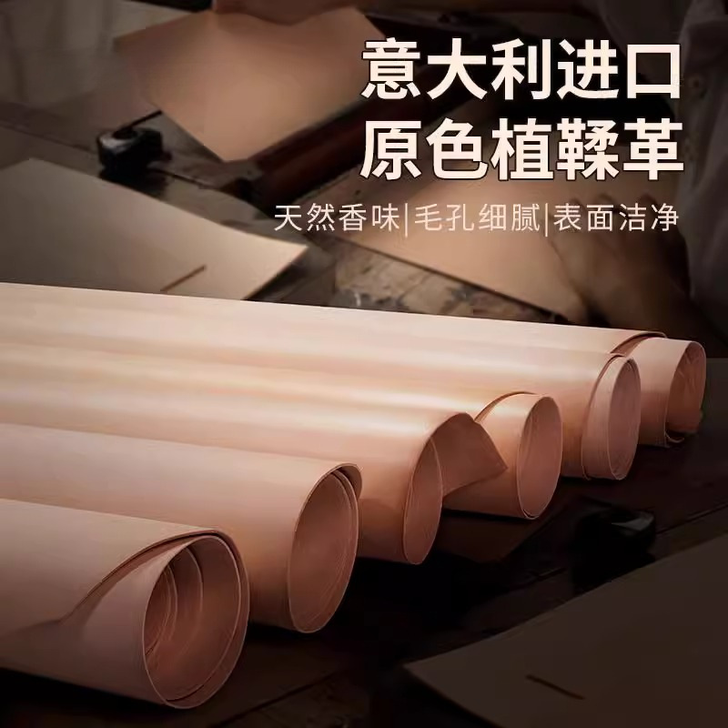 意大利原色头层牛皮植鞣革树膏皮牛皮手工DIY皮具树膏皮植鞣皮料